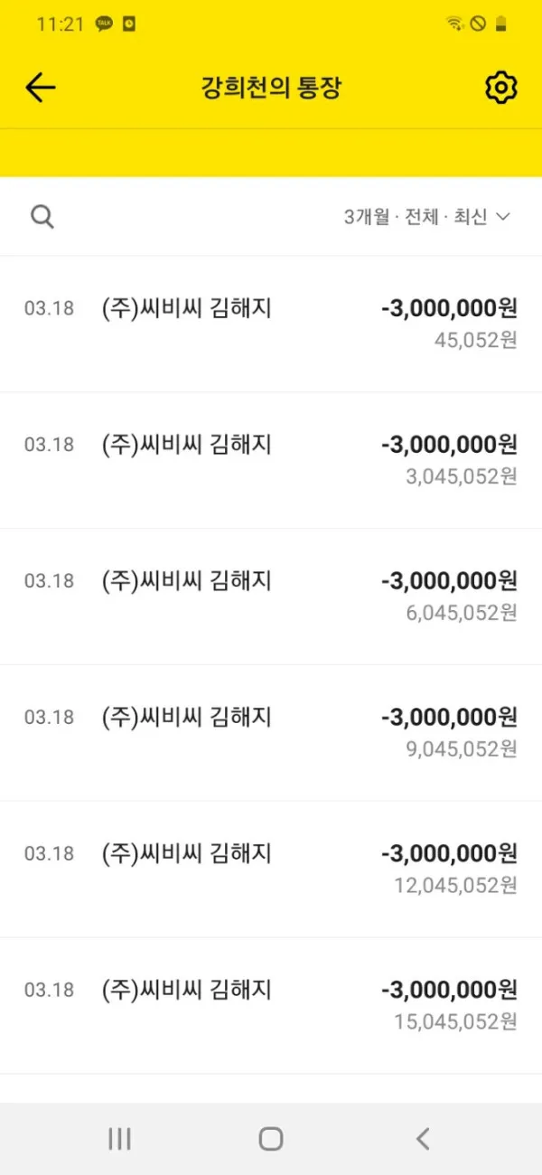 베픽 제보에 첨부된 이미지 3