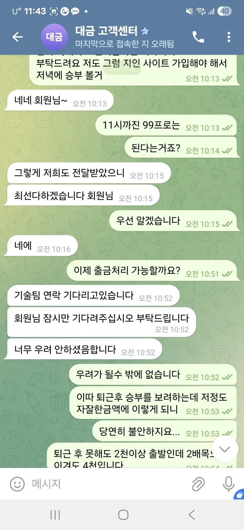 베픽 제보에 첨부된 이미지 5