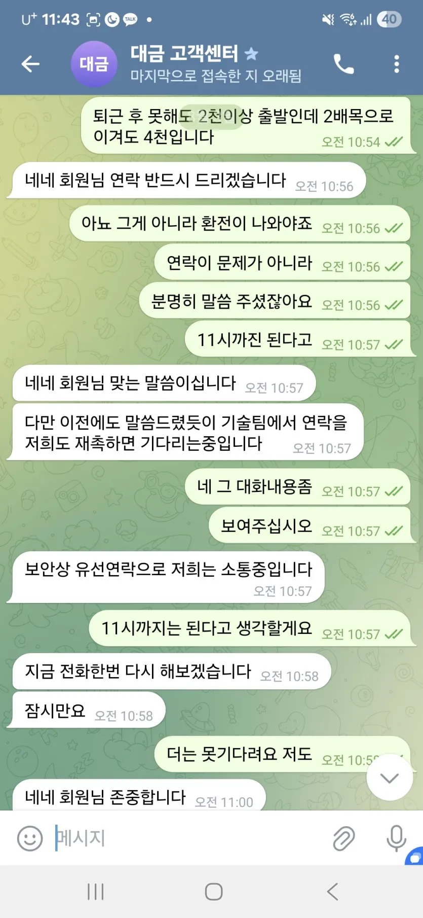 베픽 제보에 첨부된 이미지 6
