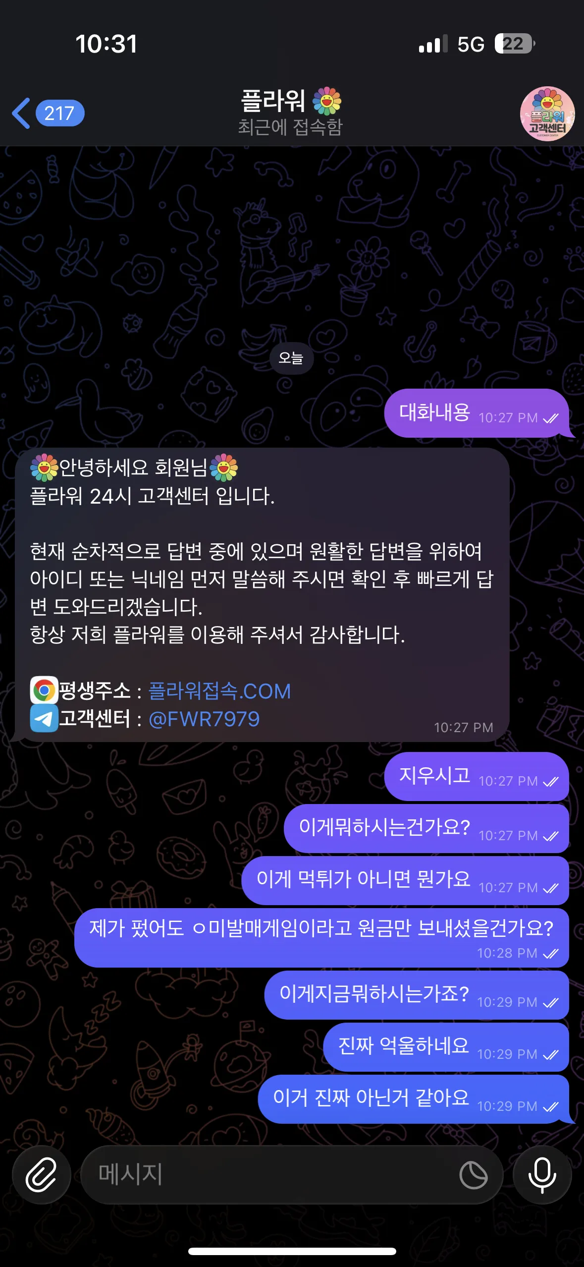 베픽 제보에 첨부된 이미지 1