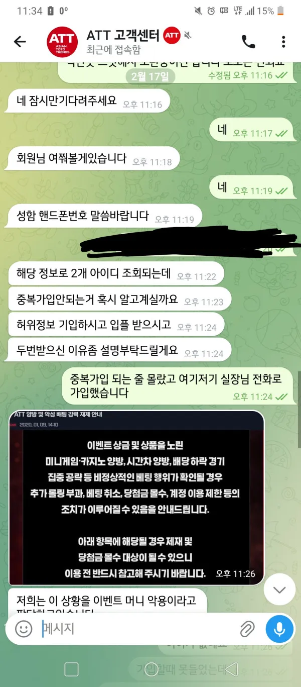 베픽 제보에 첨부된 이미지 3