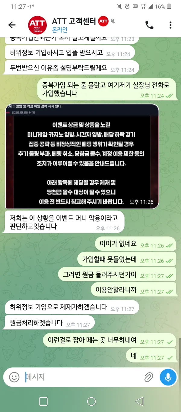 베픽 제보에 첨부된 이미지 4