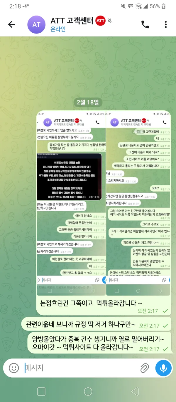 베픽 제보에 첨부된 이미지 6