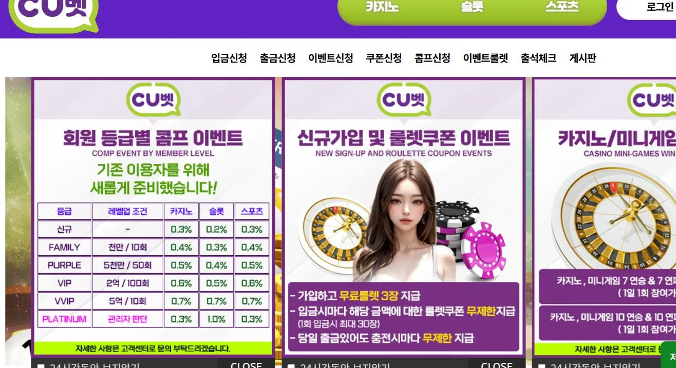 먹튀체크(수집원) 제보에 첨부된 이미지 1