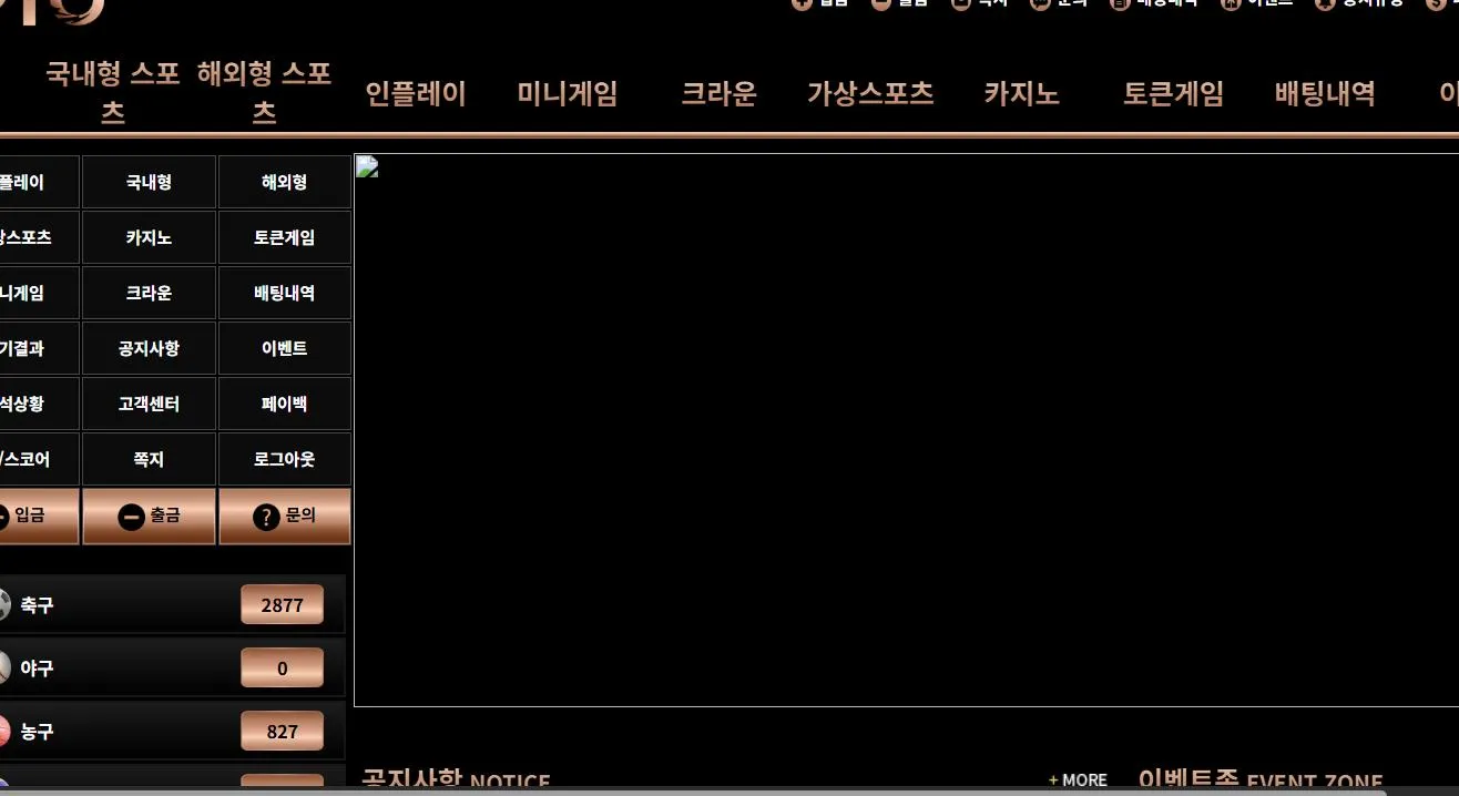 먹튀체크(수집원) 제보에 첨부된 이미지 1