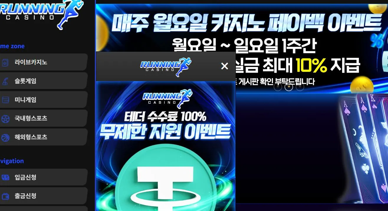 먹튀체크(수집원) 제보에 첨부된 이미지 1