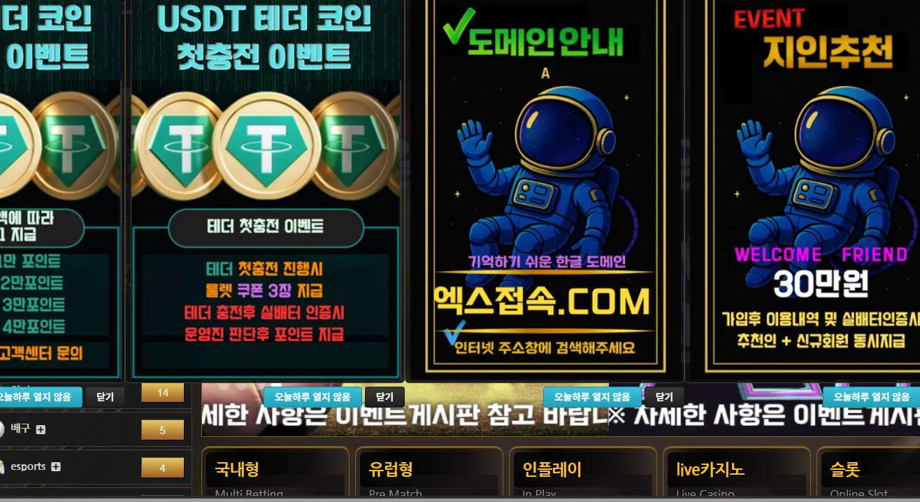 먹튀체크(수집원) 제보에 첨부된 이미지 1