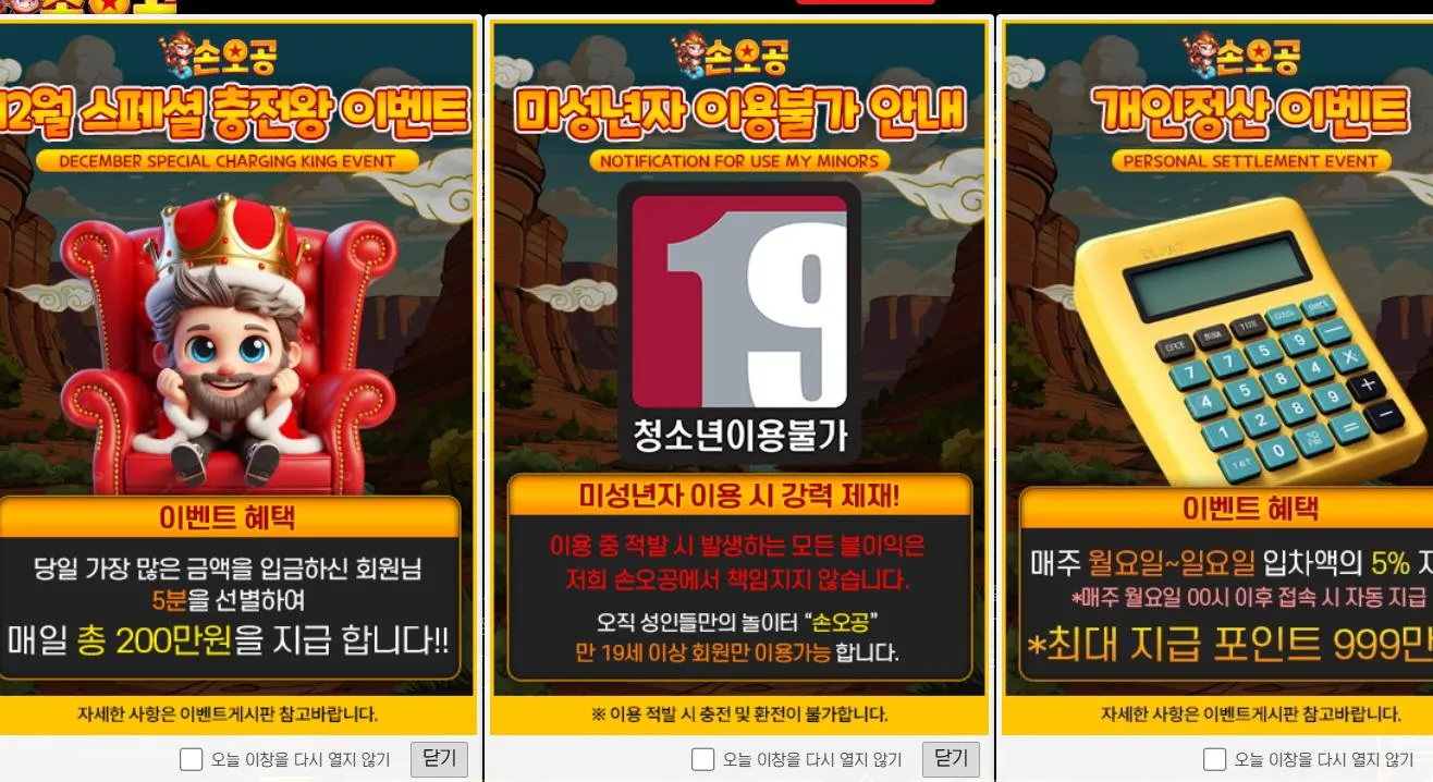 먹튀체크(수집원) 제보에 첨부된 이미지 1