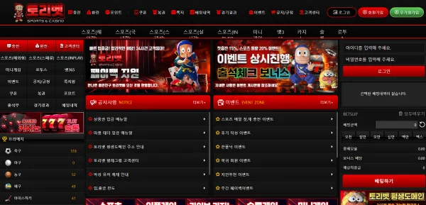 먹튀체크(수집원) 제보에 첨부된 이미지 1