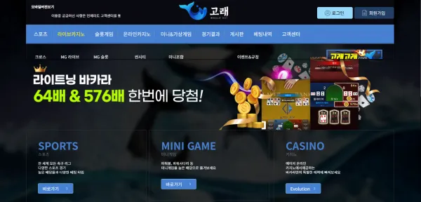 먹튀체크(수집원) 제보에 첨부된 이미지 1
