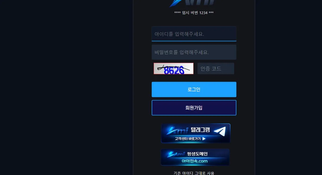 먹튀체크(수집원) 제보에 첨부된 이미지 1