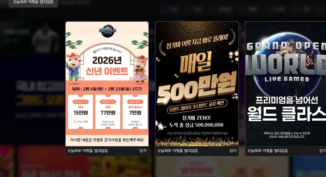 먹튀체크(수집원) 제보에 첨부된 이미지 1
