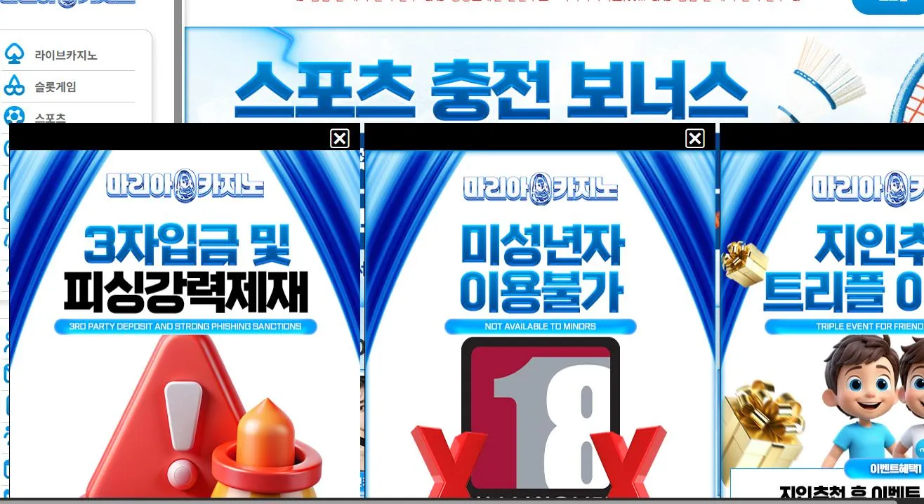 먹튀체크(수집원) 제보에 첨부된 이미지 1