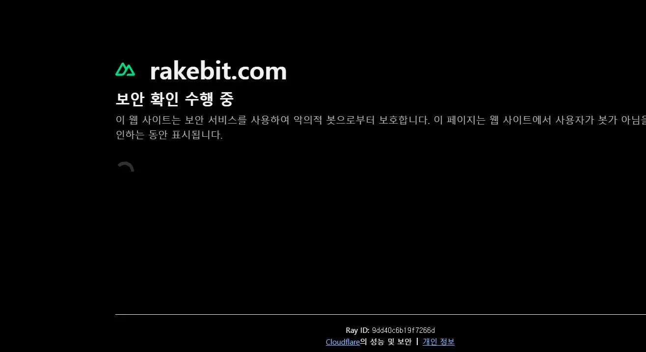 먹튀체크(수집원) 제보에 첨부된 이미지 1