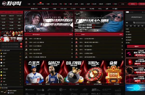 먹튀체크(수집원) 제보에 첨부된 이미지 1