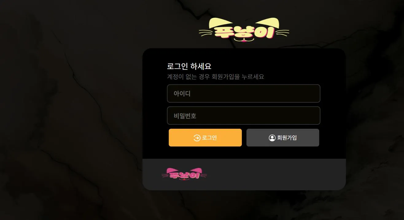 먹튀체크(수집원) 제보에 첨부된 이미지 1