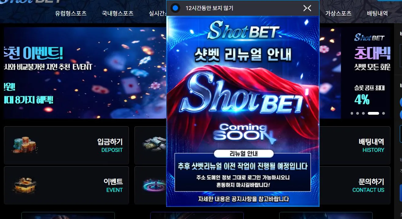 먹튀체크(수집원) 제보에 첨부된 이미지 1