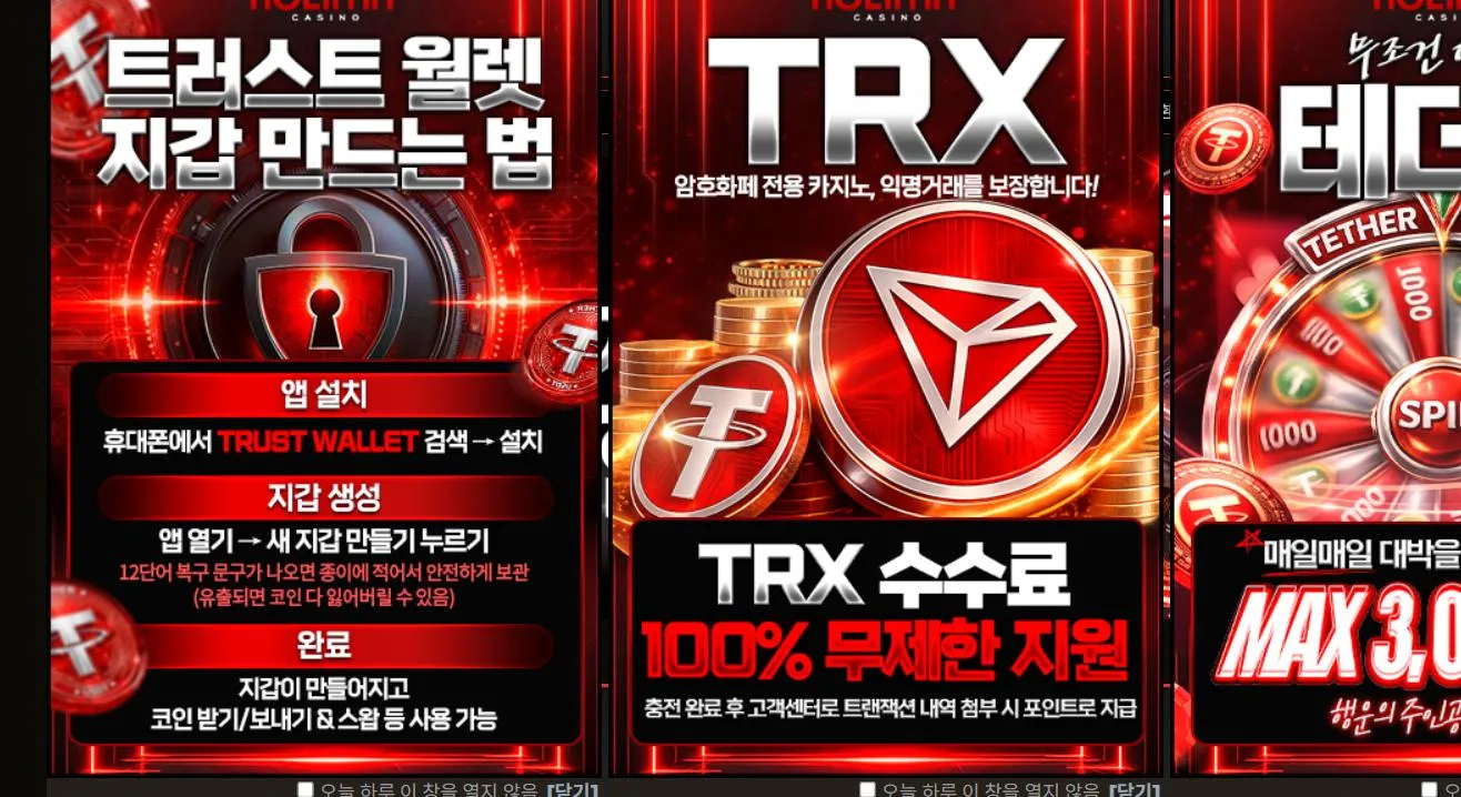 먹튀체크(수집원) 제보에 첨부된 이미지 1
