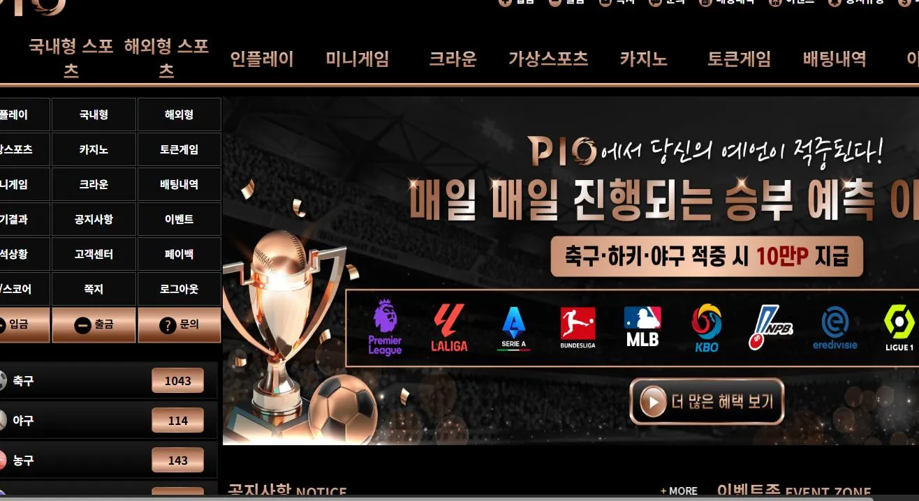 먹튀체크(수집원) 제보에 첨부된 이미지 1