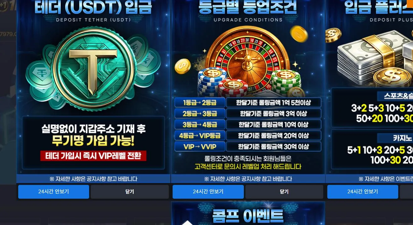 먹튀체크(수집원) 제보에 첨부된 이미지 1