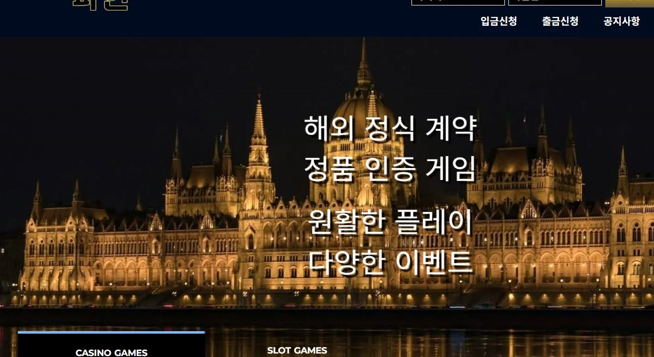 먹튀체크(수집원) 제보에 첨부된 이미지 1