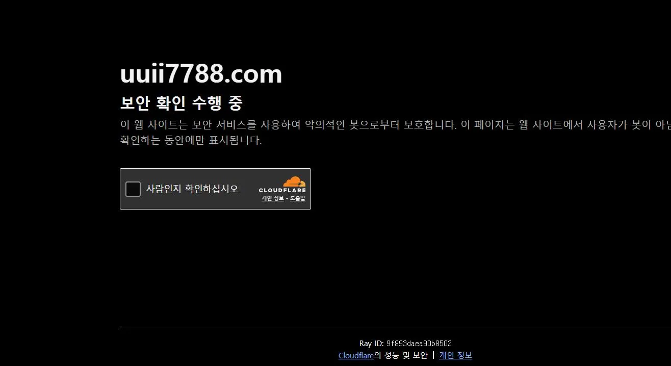 먹튀체크(수집원) 제보에 첨부된 이미지 1