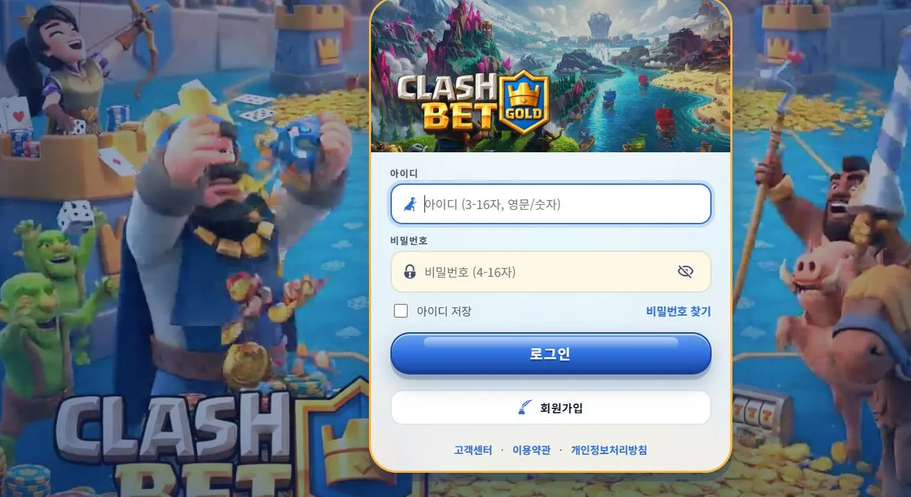 먹튀체크(수집원) 제보에 첨부된 이미지 1