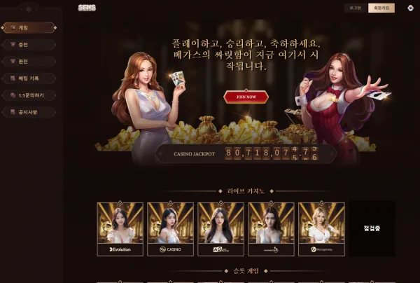 먹튀체크(수집원) 제보에 첨부된 이미지 1