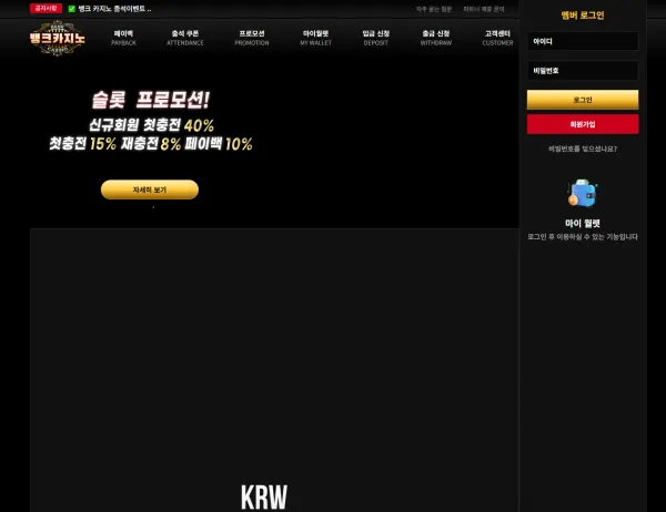 먹튀체크(수집원) 제보에 첨부된 이미지 1