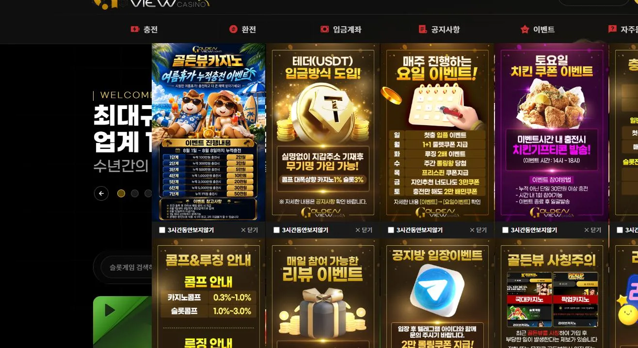 먹튀체크(수집원) 제보에 첨부된 이미지 1