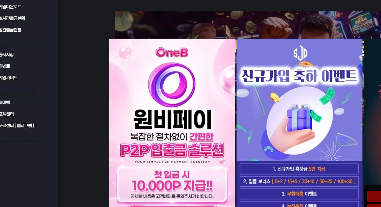 먹튀체크(수집원) 제보에 첨부된 이미지 1