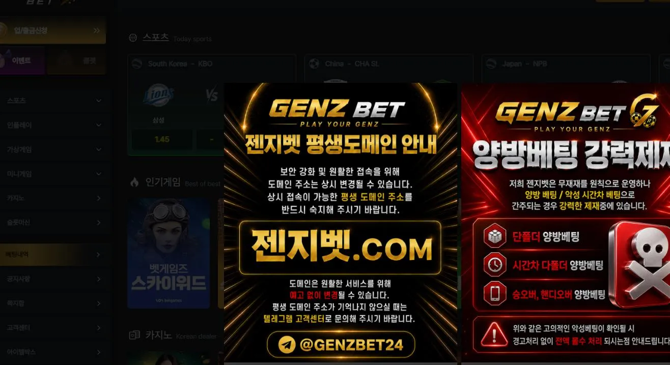 먹튀체크(수집원) 제보에 첨부된 이미지 1