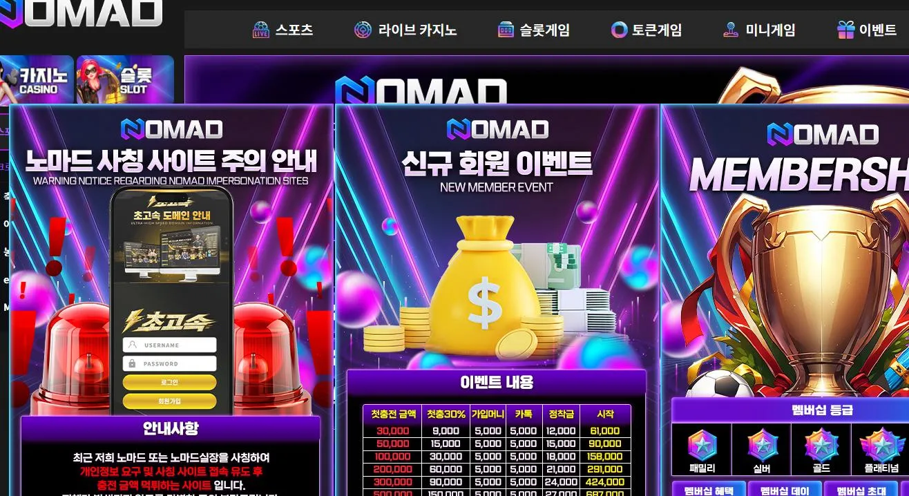 먹튀체크(수집원) 제보에 첨부된 이미지 1