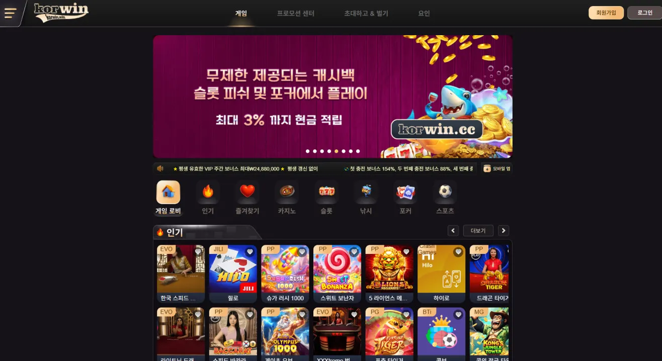 먹튀체크(수집원) 제보에 첨부된 이미지 1