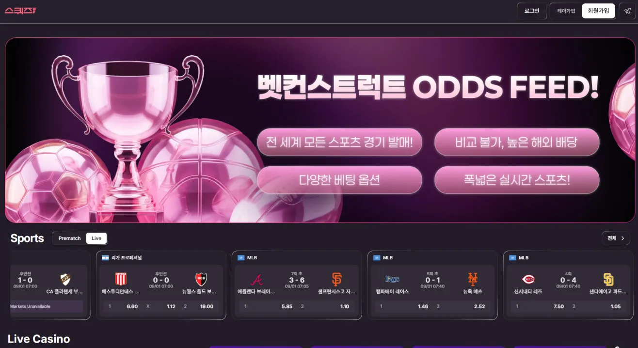 먹튀체크(수집원) 제보에 첨부된 이미지 1