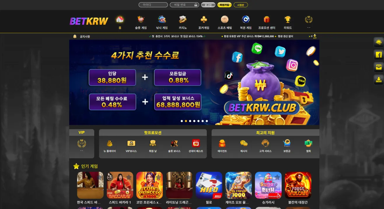 먹튀체크(수집원) 제보에 첨부된 이미지 1