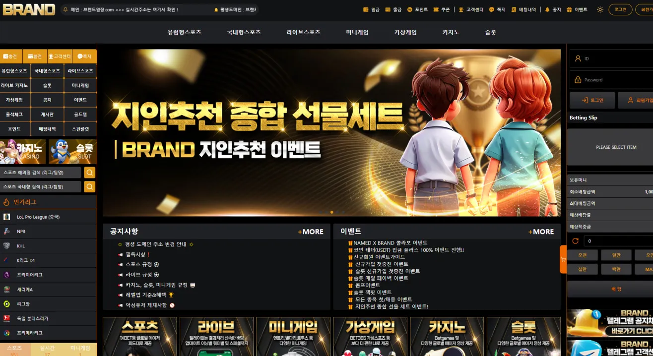 먹튀체크(수집원) 제보에 첨부된 이미지 1