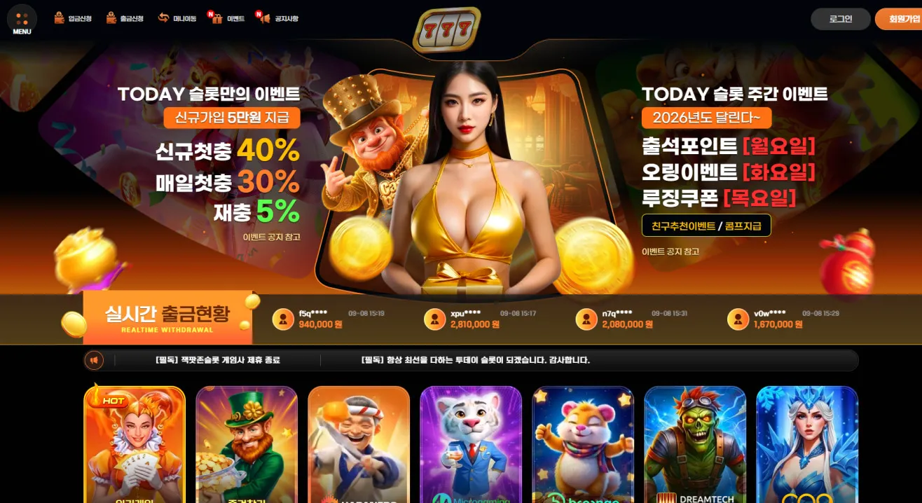 먹튀체크(수집원) 제보에 첨부된 이미지 1