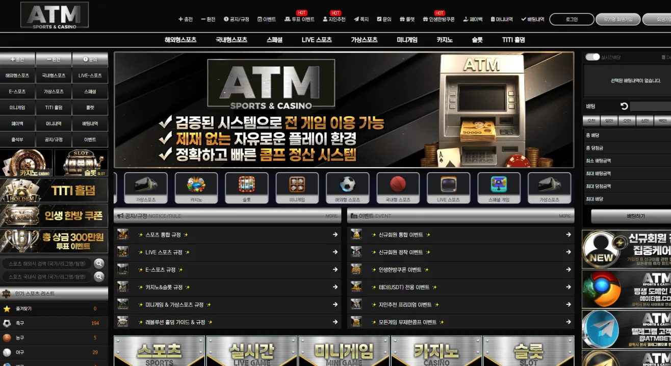 먹튀체크(수집원) 제보에 첨부된 이미지 1