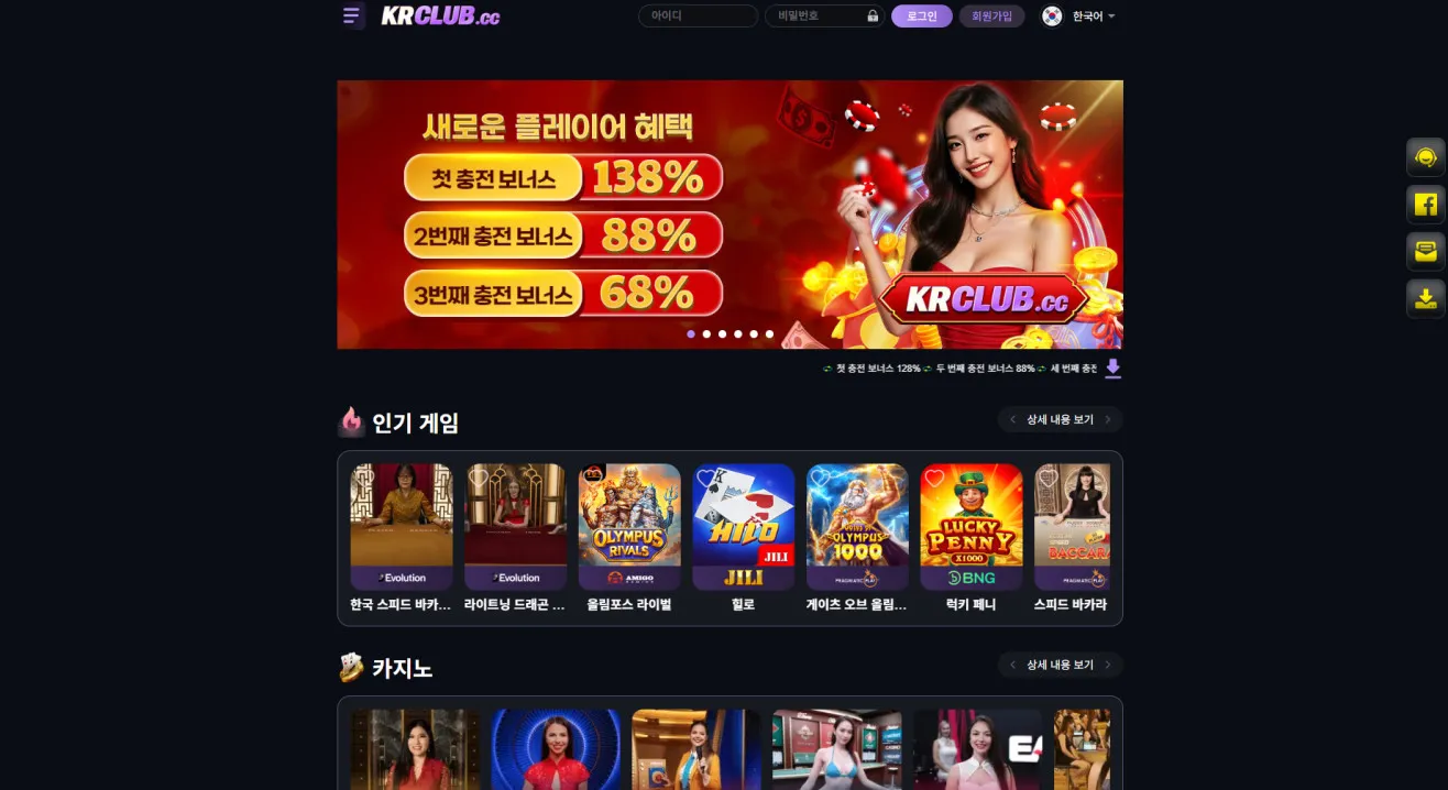 먹튀체크(수집원) 제보에 첨부된 이미지 1