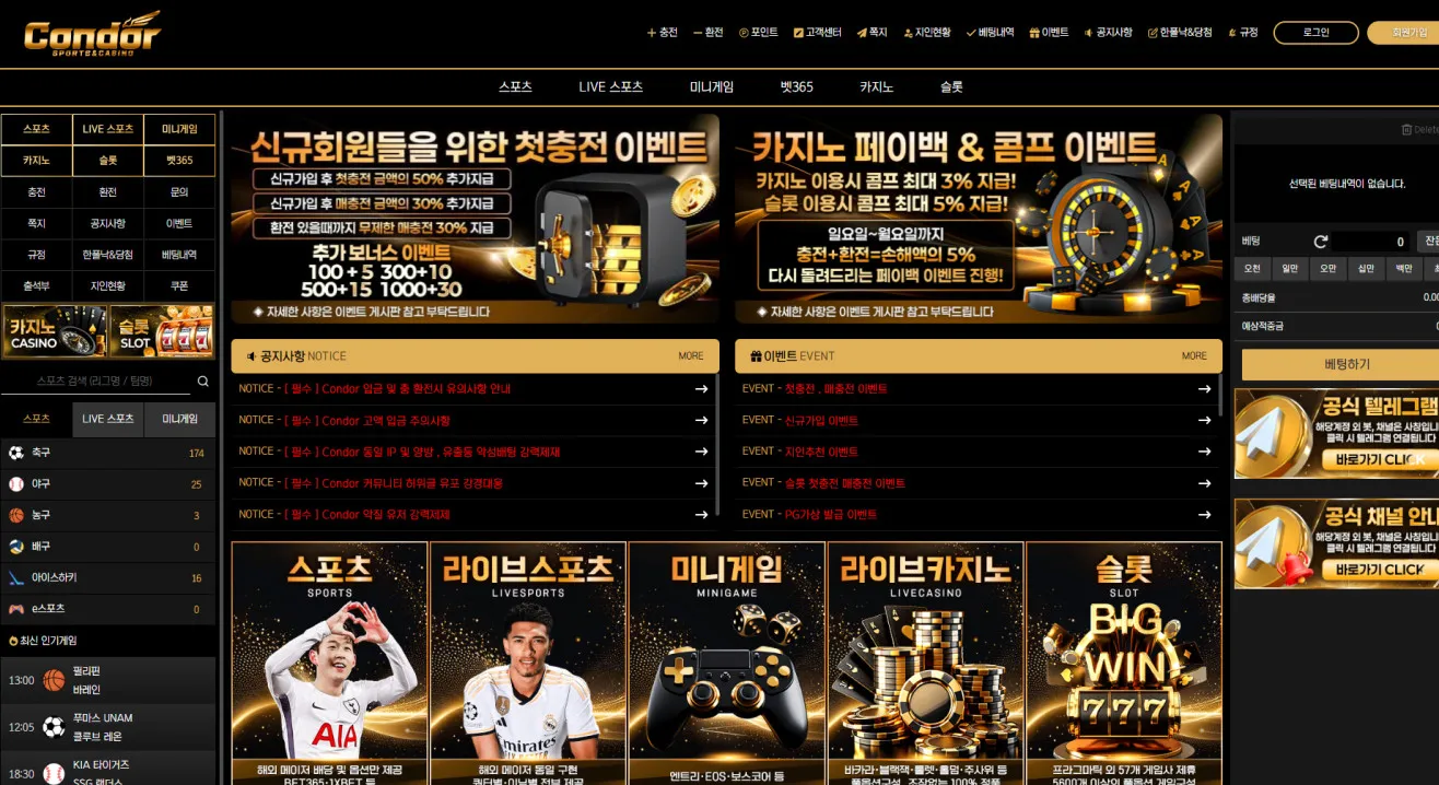 먹튀체크(수집원) 제보에 첨부된 이미지 1