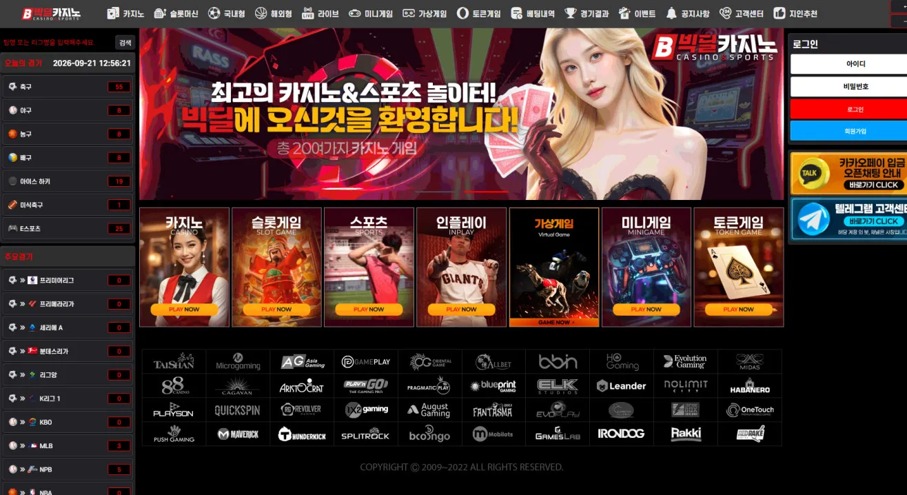 먹튀체크(수집원) 제보에 첨부된 이미지 1