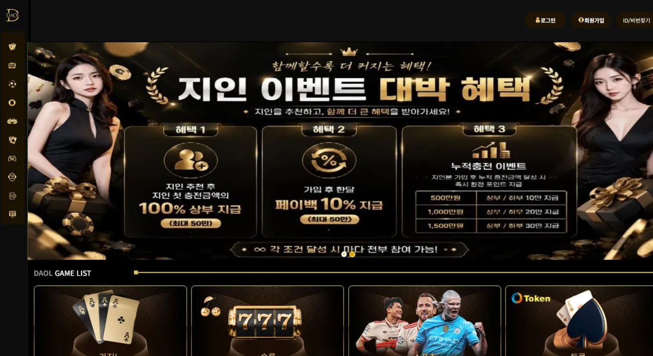 먹튀체크(수집원) 제보에 첨부된 이미지 1