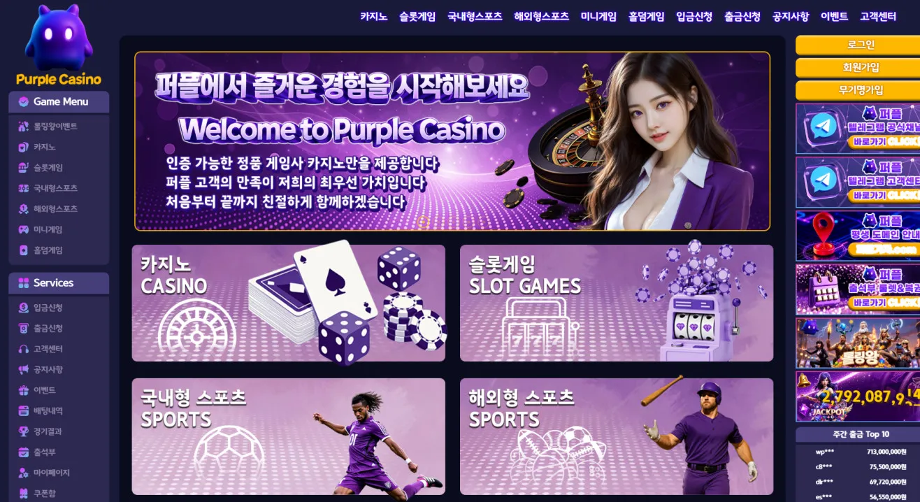 먹튀체크(수집원) 제보에 첨부된 이미지 1