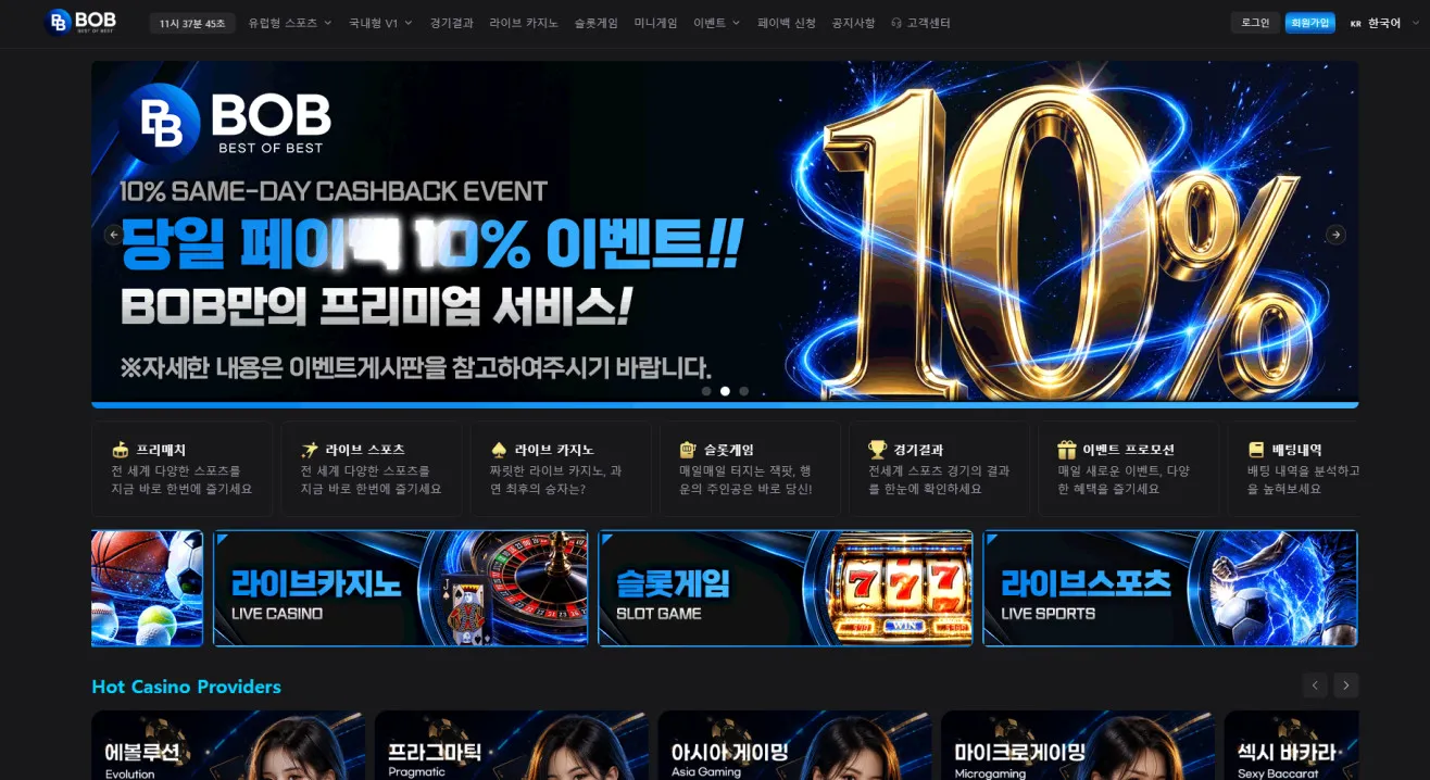 먹튀체크(수집원) 제보에 첨부된 이미지 1
