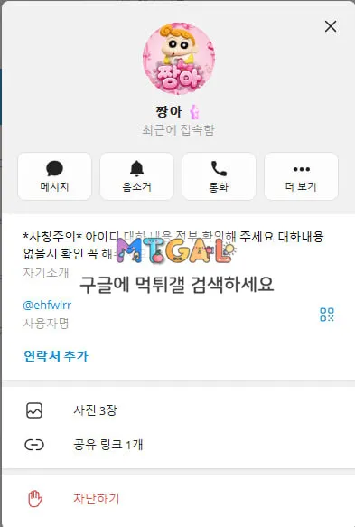 먹튀갤러리 제보에 첨부된 이미지 1