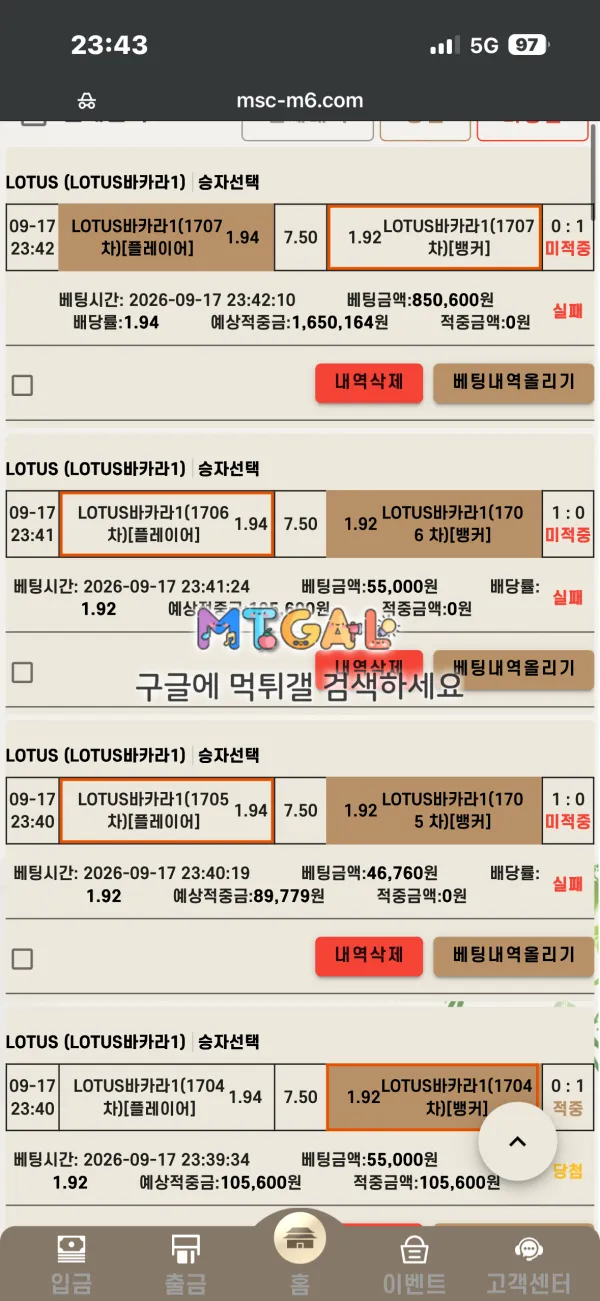 먹튀갤러리 제보에 첨부된 이미지 7