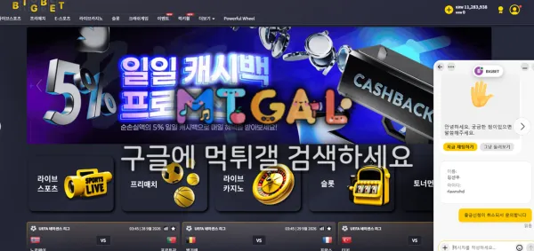 먹튀갤러리 제보에 첨부된 이미지 1