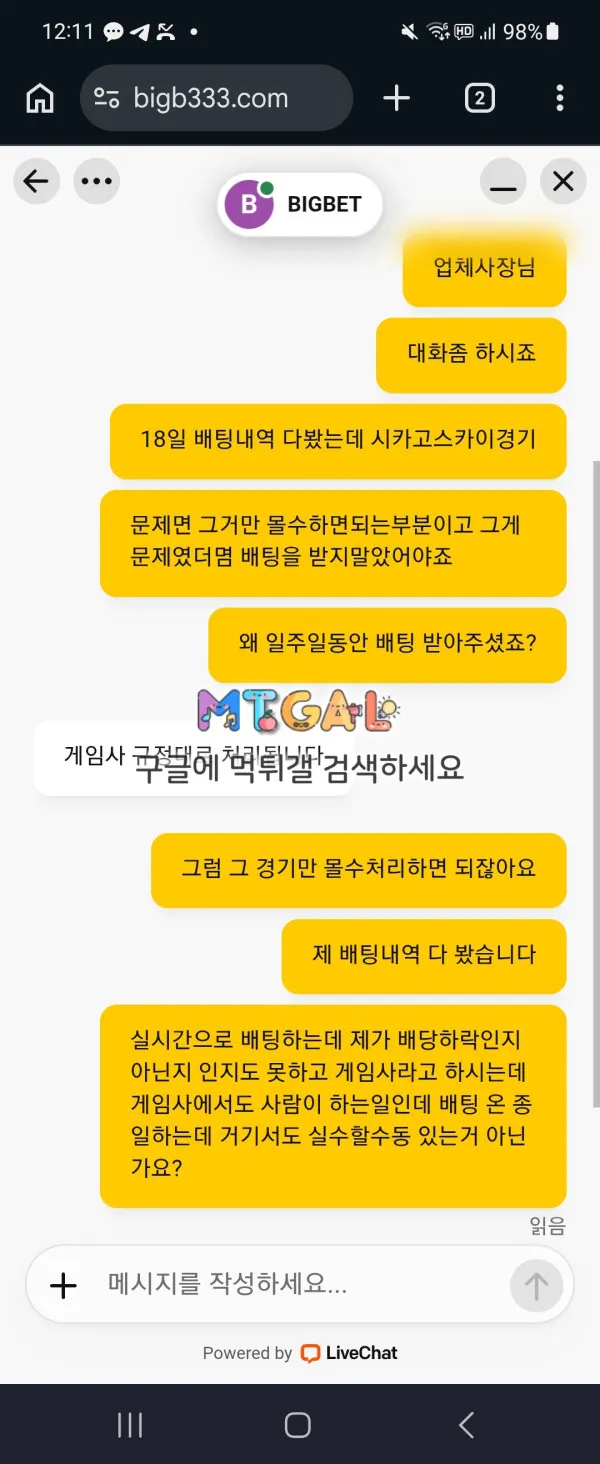먹튀갤러리 제보에 첨부된 이미지 2