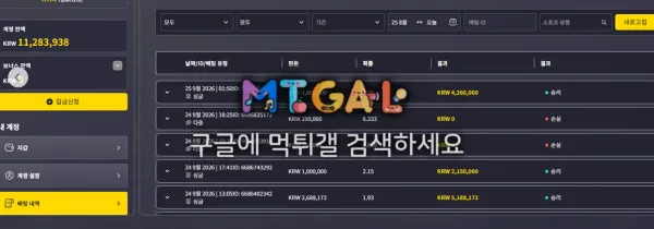 먹튀갤러리 제보에 첨부된 이미지 3